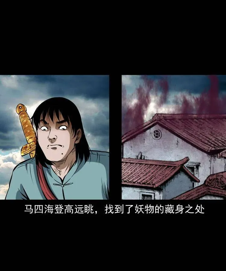 六十七话 炼婴术 第2页