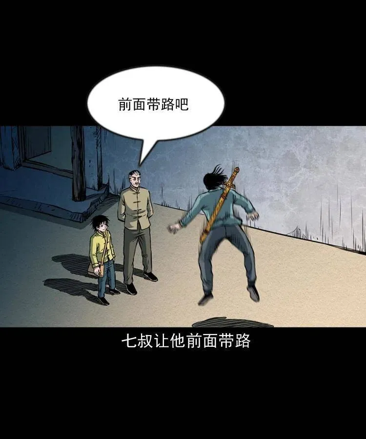 六十七话 炼婴术 第3页