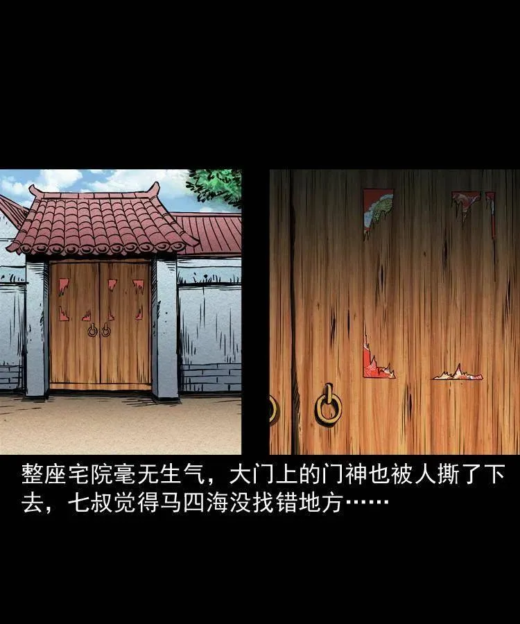 六十七话 炼婴术 第6页