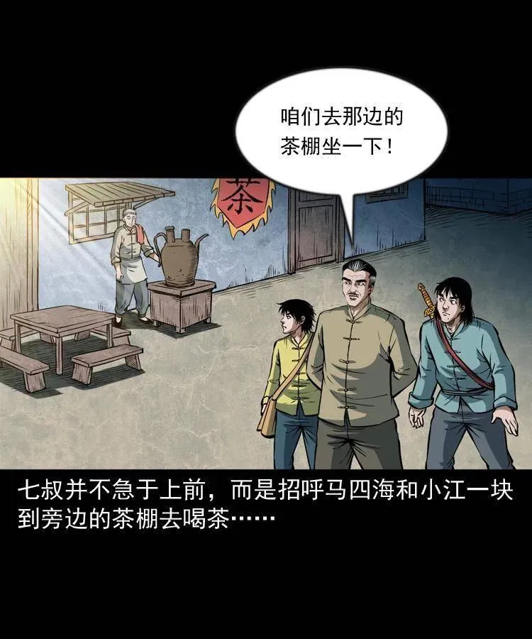 六十七话 炼婴术 第7页