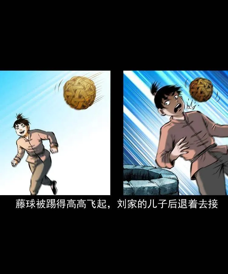 六十七话 炼婴术 第14页