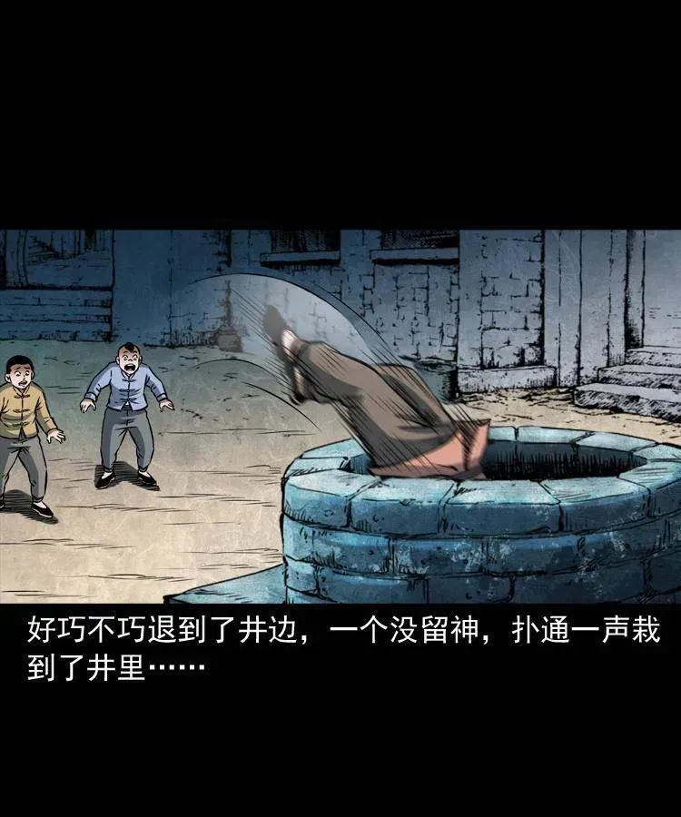 六十七话 炼婴术 第15页