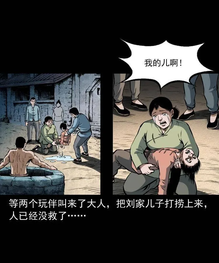 六十七话 炼婴术 第16页