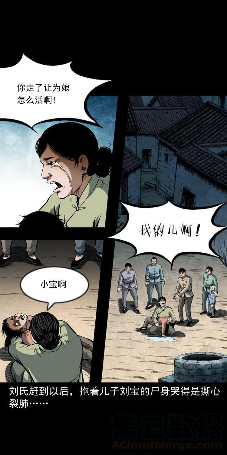 六十七话 炼婴术 第17页
