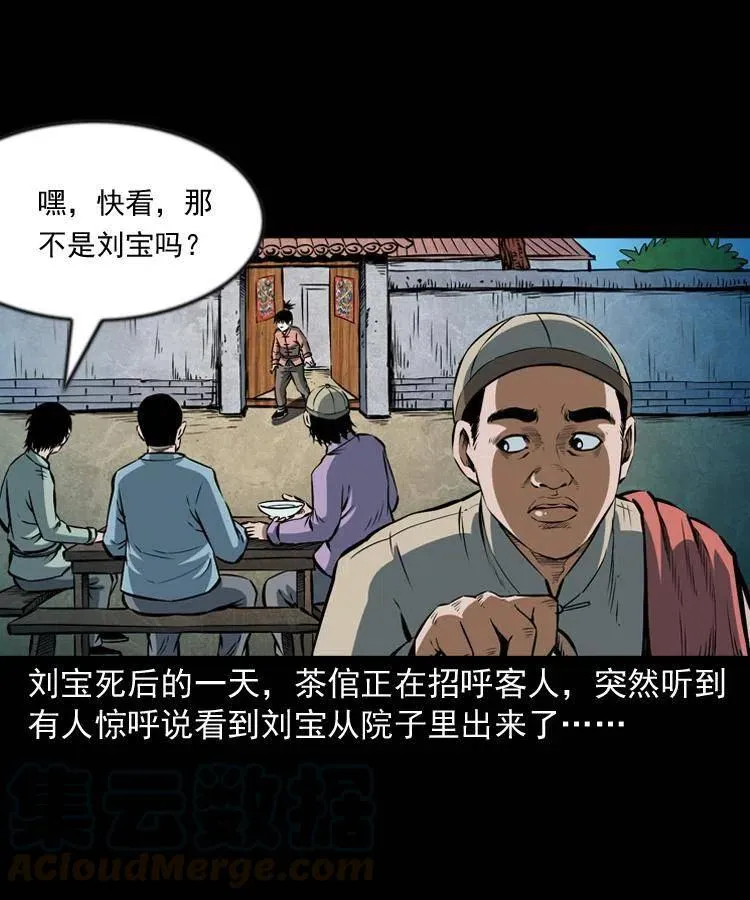 六十七话 炼婴术 第21页
