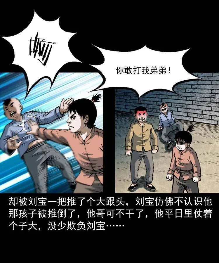 六十七话 炼婴术 第24页