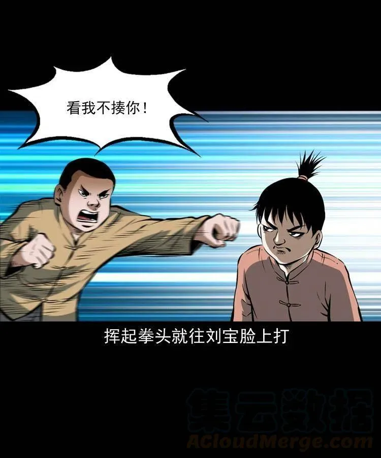六十七话 炼婴术 第25页