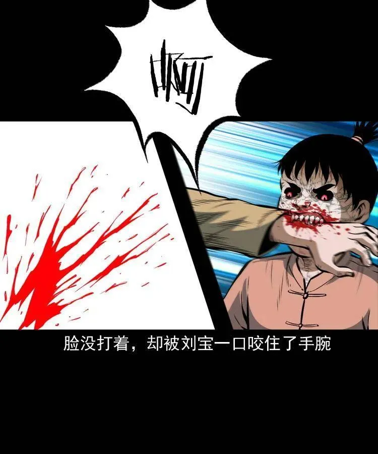 六十七话 炼婴术 第26页