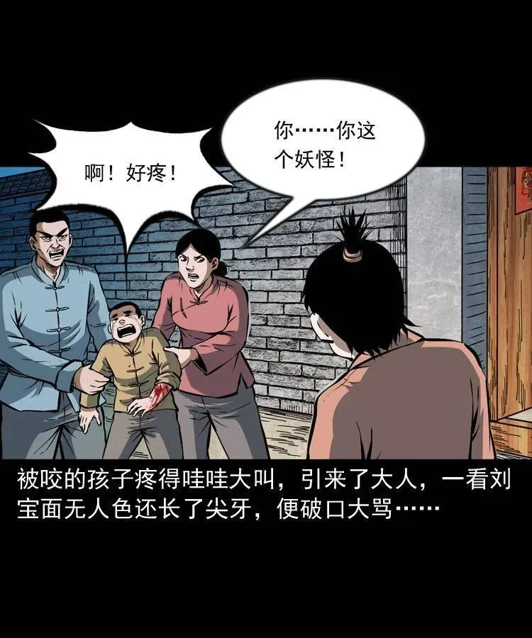六十七话 炼婴术 第27页
