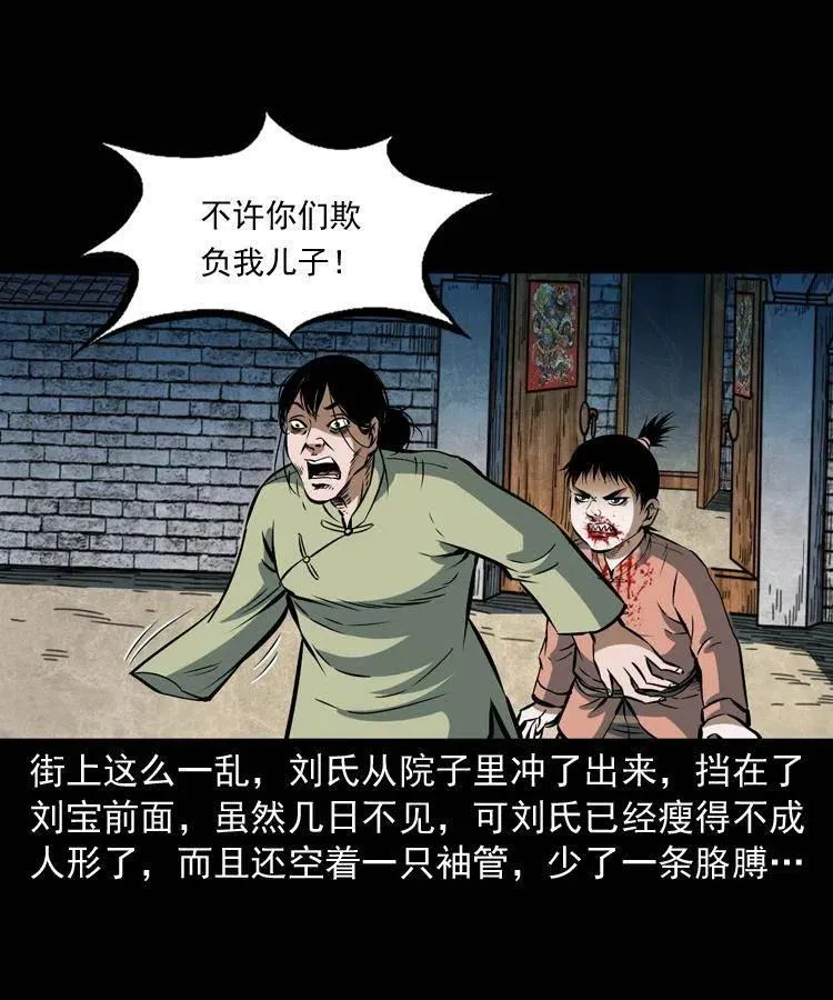 六十七话 炼婴术 第30页