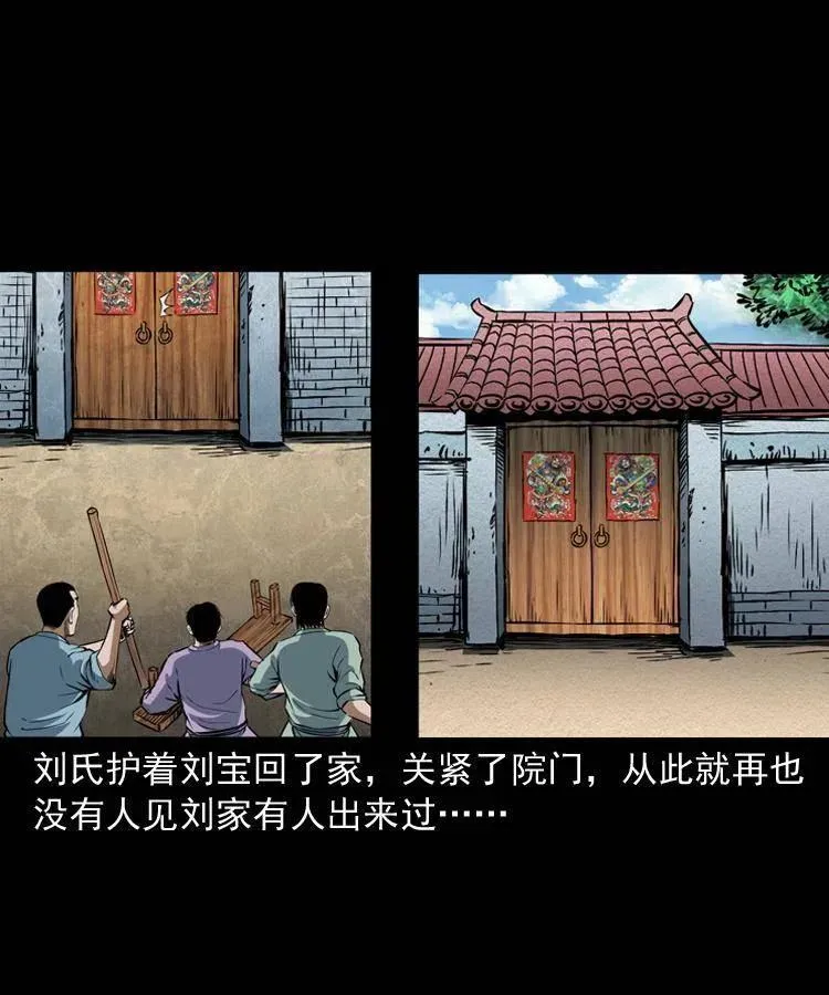 六十七话 炼婴术 第31页