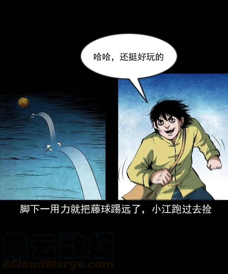 六十七话 炼婴术 第45页