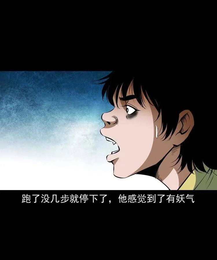 六十七话 炼婴术 第46页