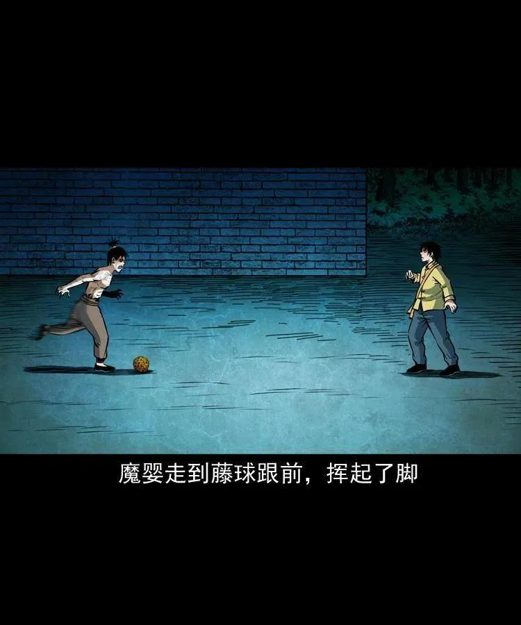 六十七话 炼婴术 第48页