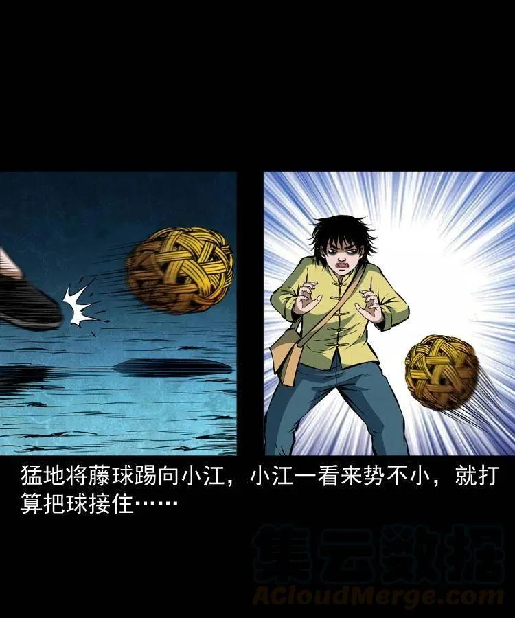 六十七话 炼婴术 第49页