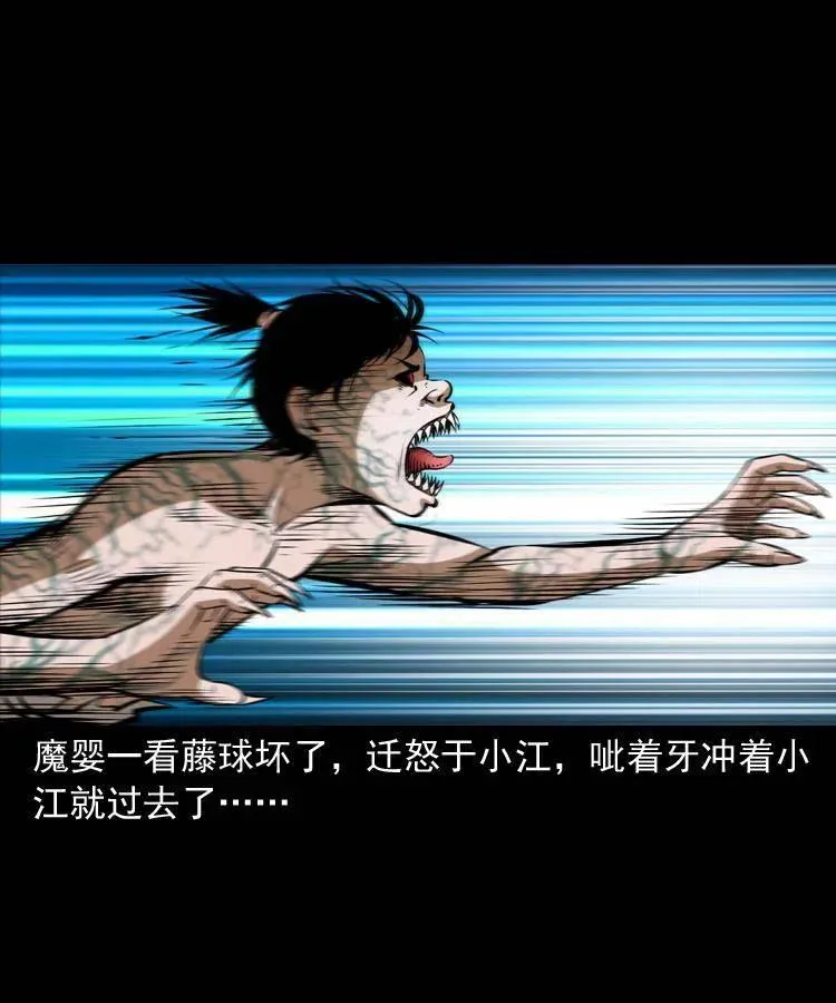 六十七话 炼婴术 第52页