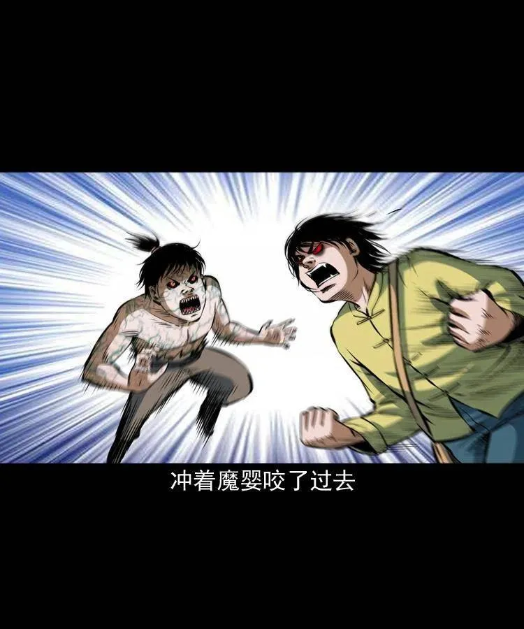 六十七话 炼婴术 第54页