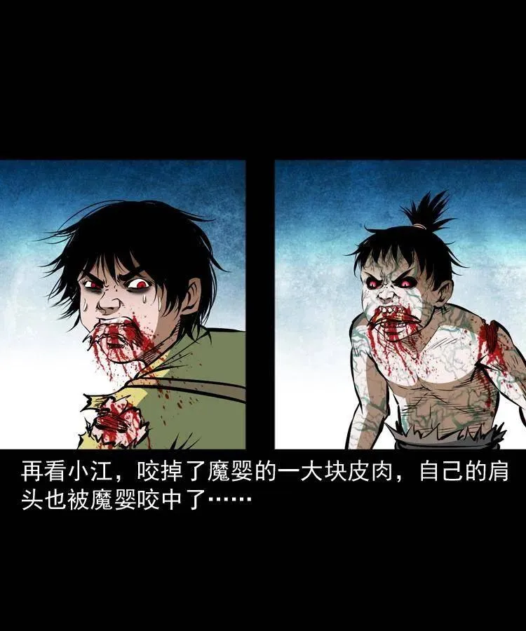 六十七话 炼婴术 第56页