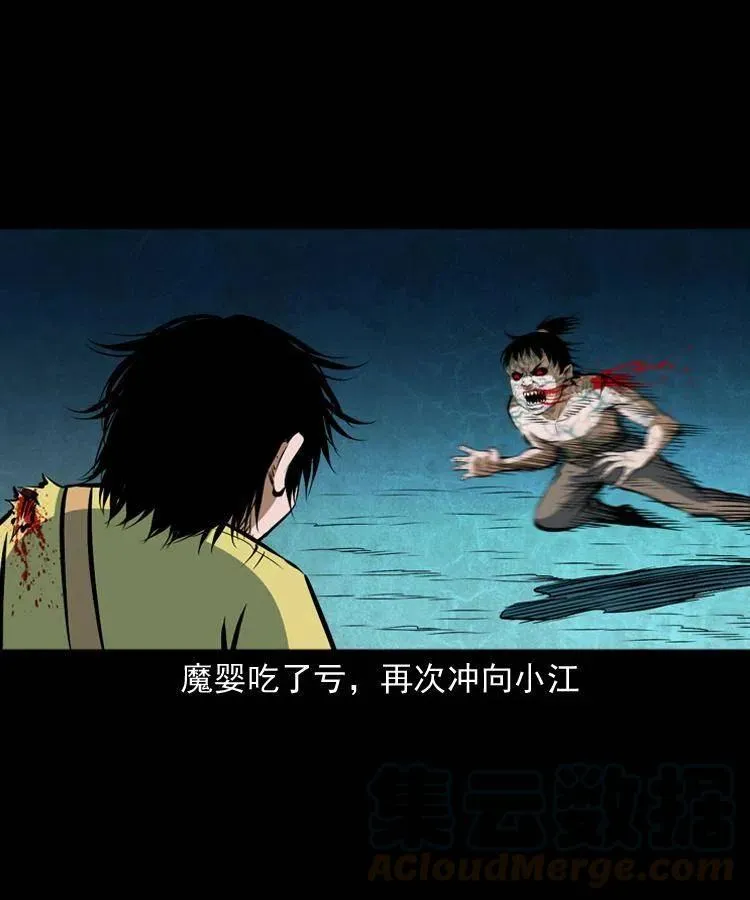 六十七话 炼婴术 第57页