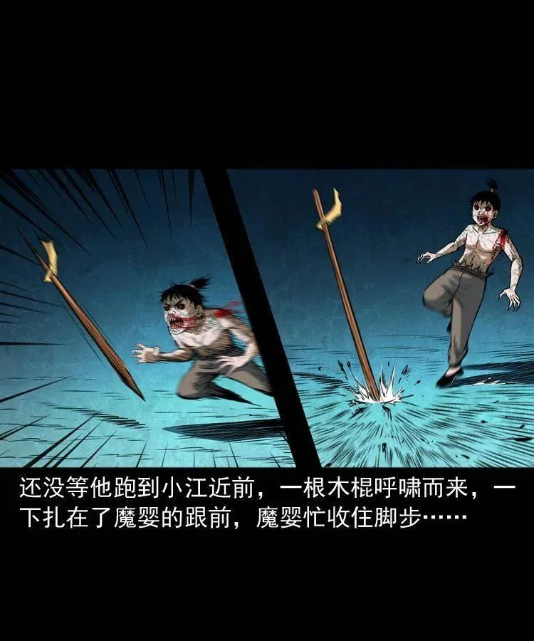 六十七话 炼婴术 第58页