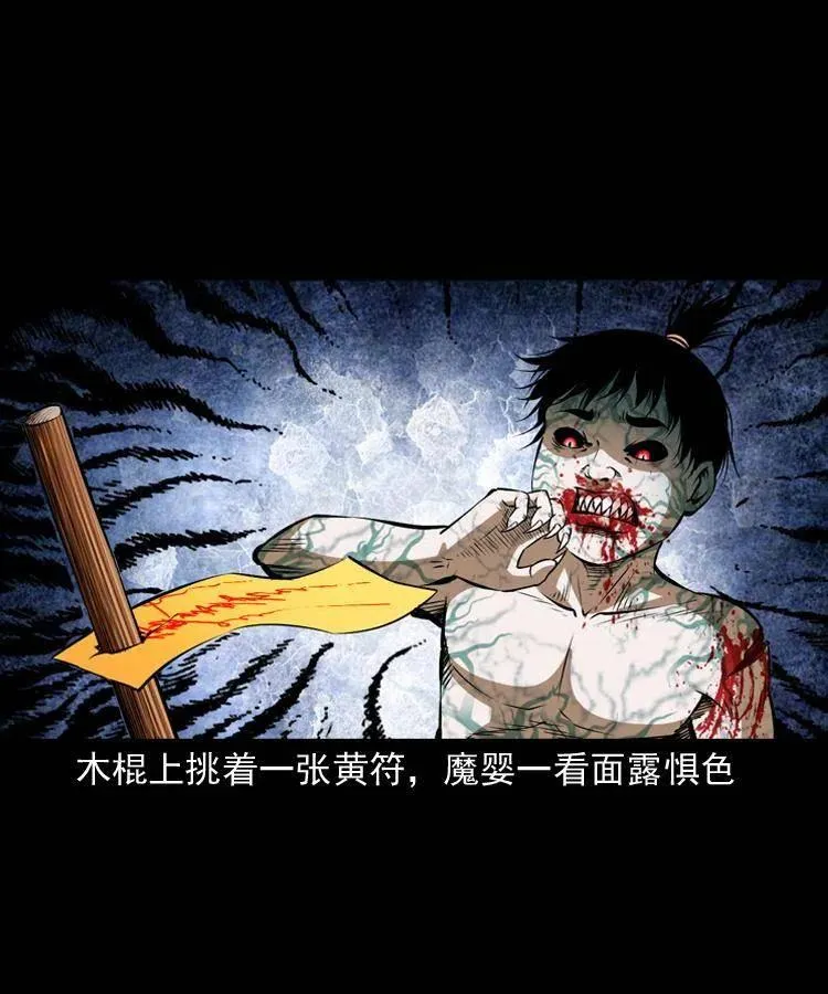 六十七话 炼婴术 第59页