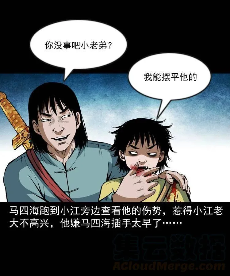 六十七话 炼婴术 第61页