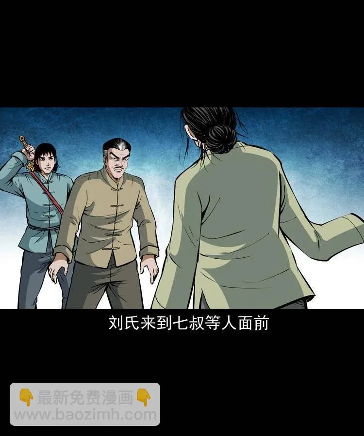 六十八话 梦中授法 第2页