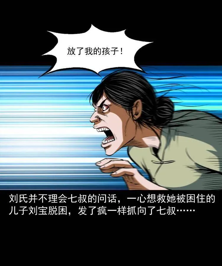 六十八话 梦中授法 第4页