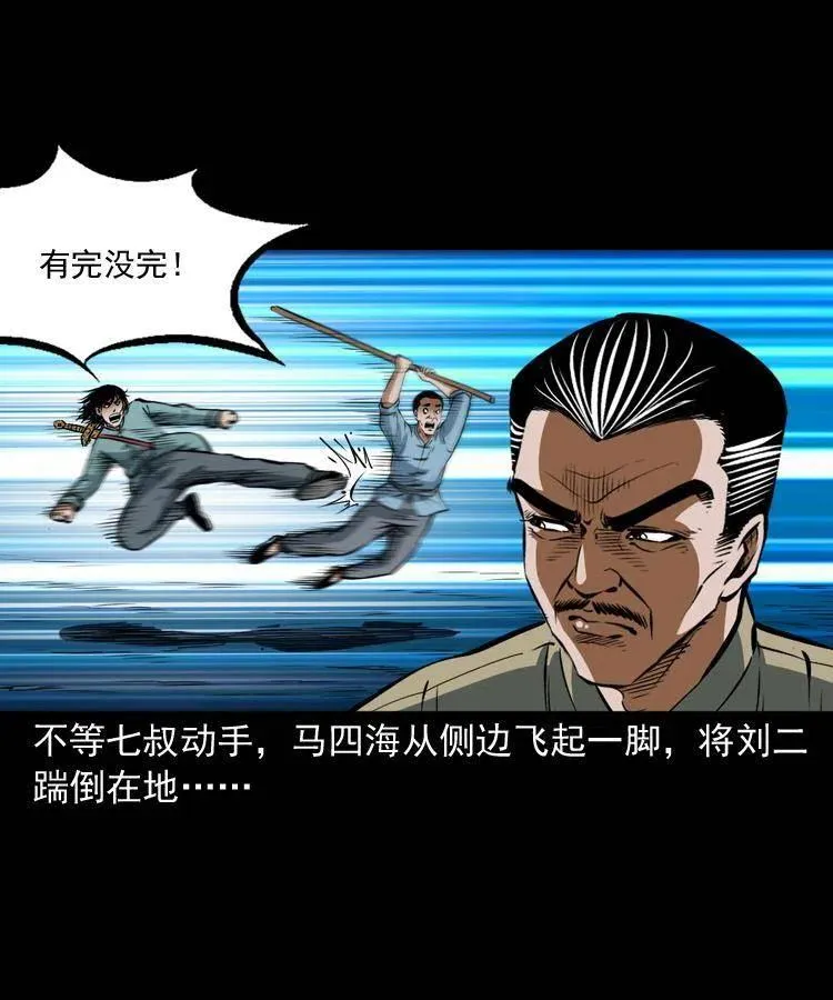 六十八话 梦中授法 第8页