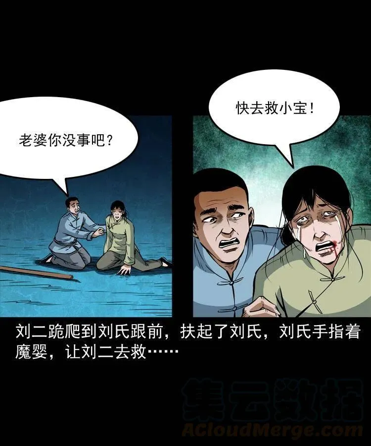 六十八话 梦中授法 第9页