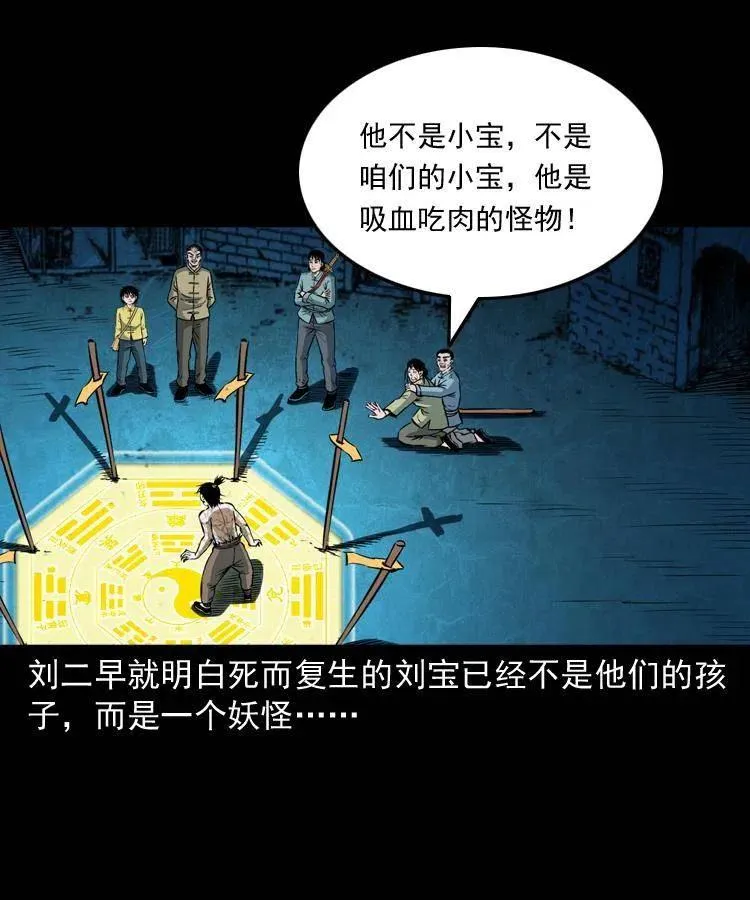 六十八话 梦中授法 第10页