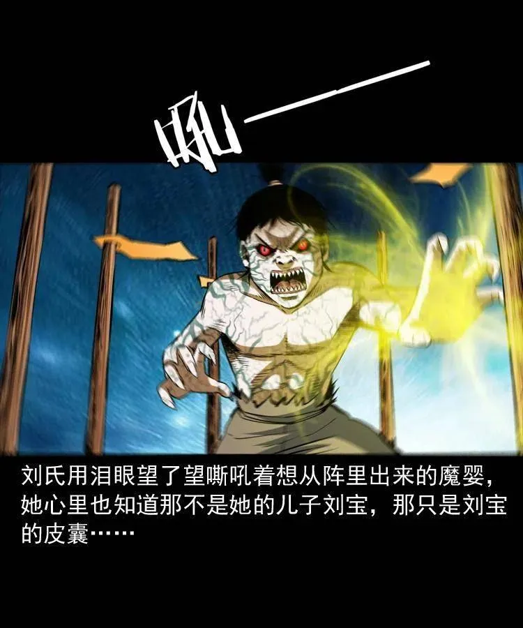 六十八话 梦中授法 第12页