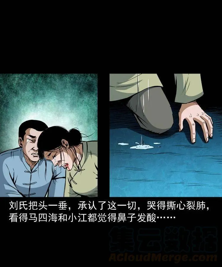 六十八话 梦中授法 第13页