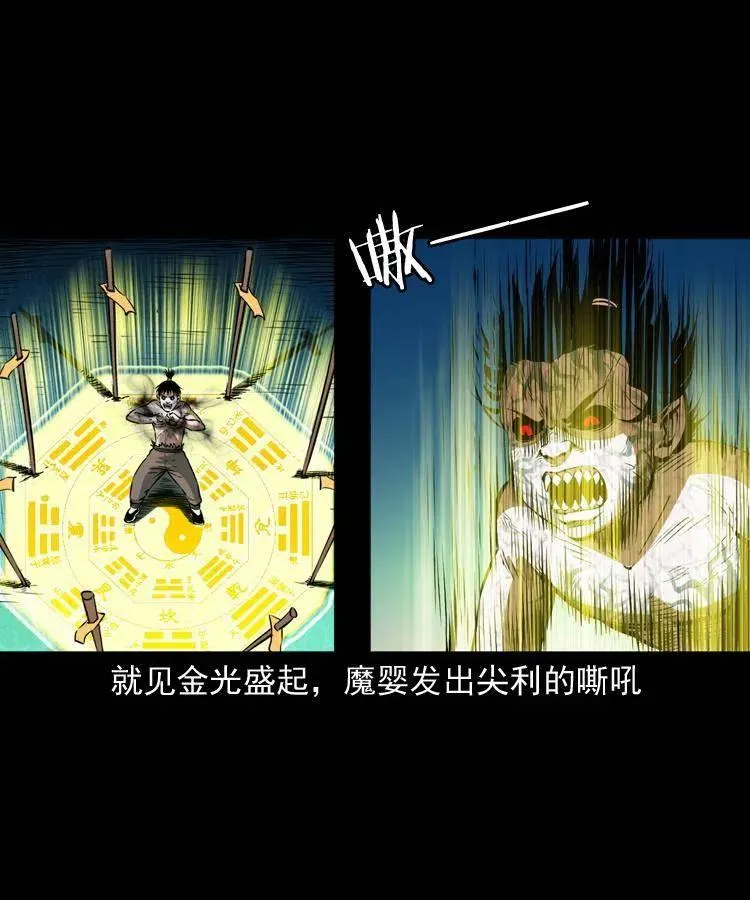 六十八话 梦中授法 第16页