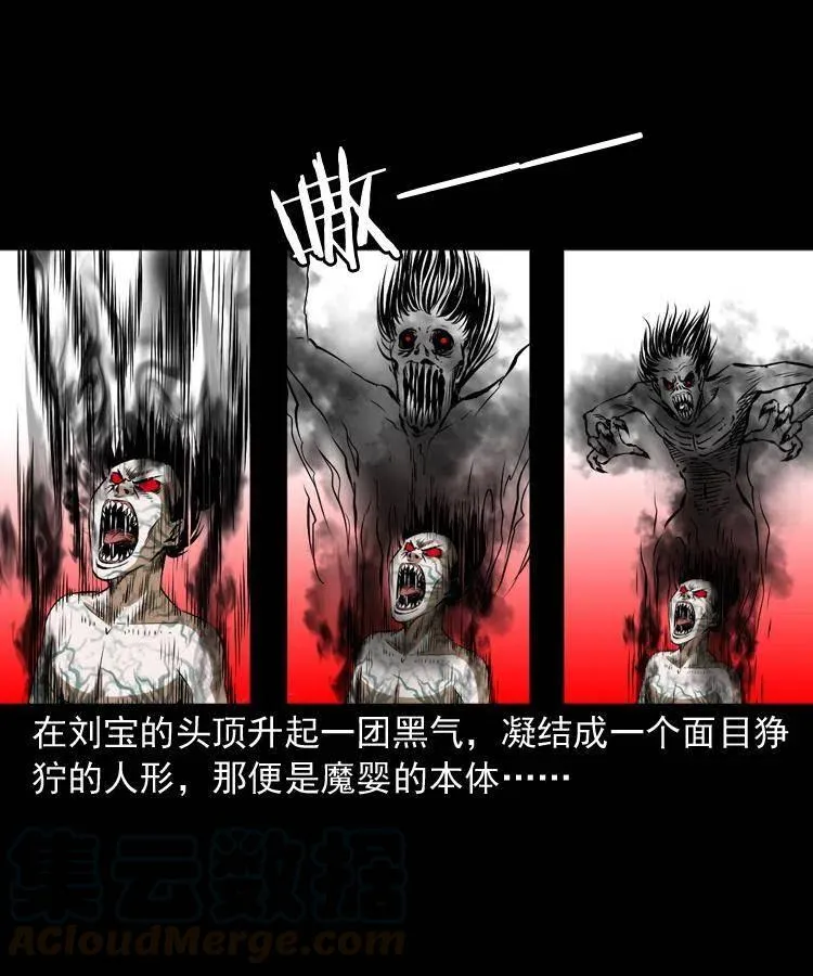 六十八话 梦中授法 第17页