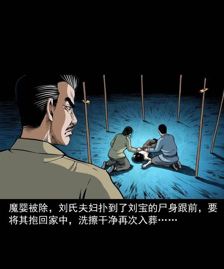 六十八话 梦中授法 第20页