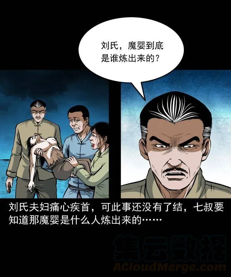 六十八话 梦中授法 第21页