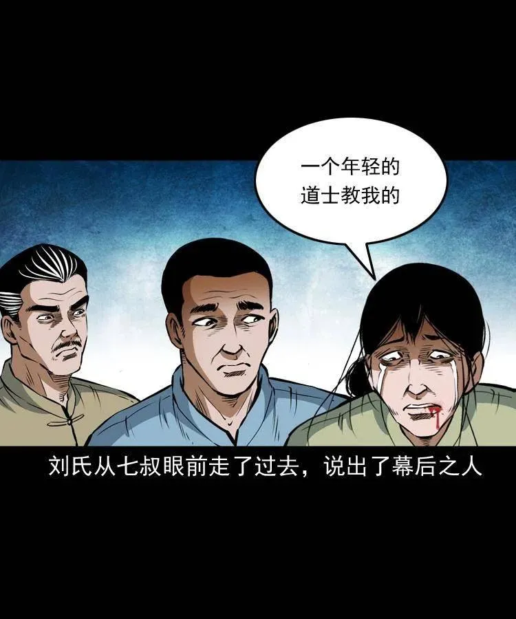 六十八话 梦中授法 第22页