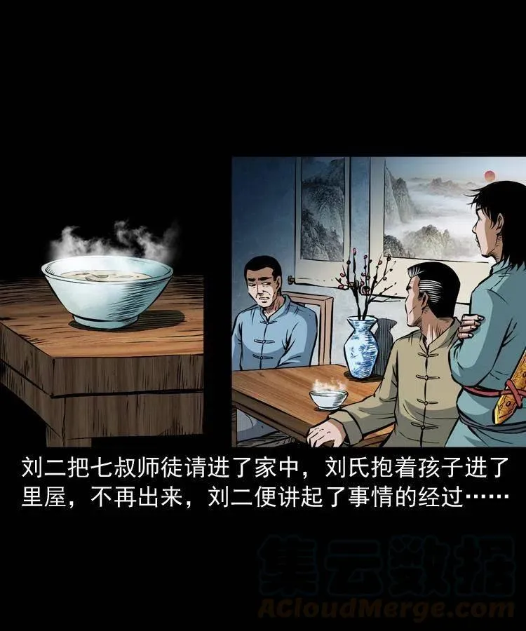 六十八话 梦中授法 第25页