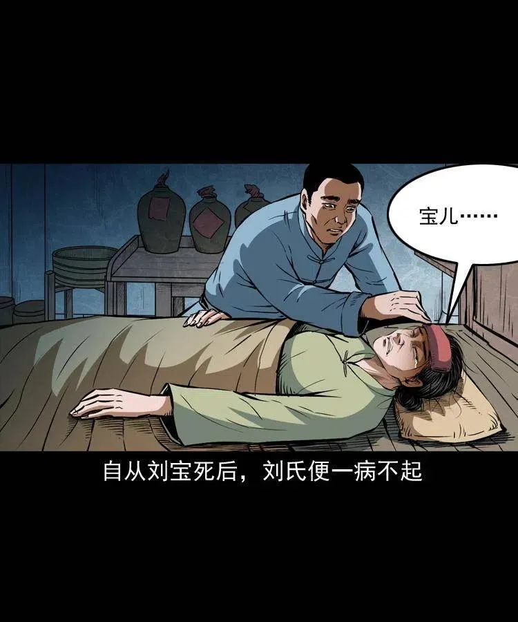 六十八话 梦中授法 第26页