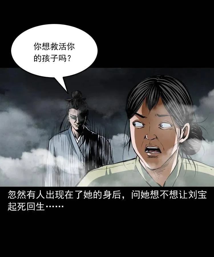 六十八话 梦中授法 第28页