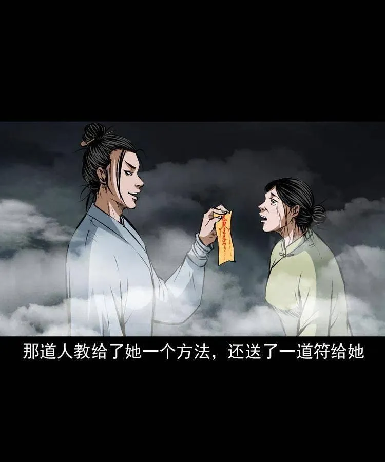 六十八话 梦中授法 第30页