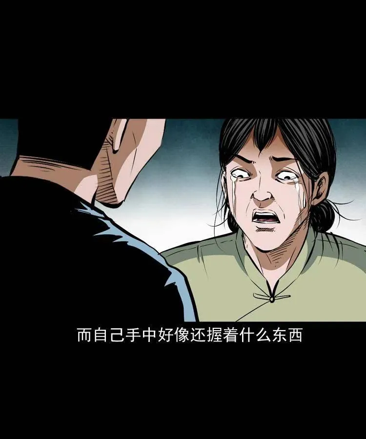 六十八话 梦中授法 第32页