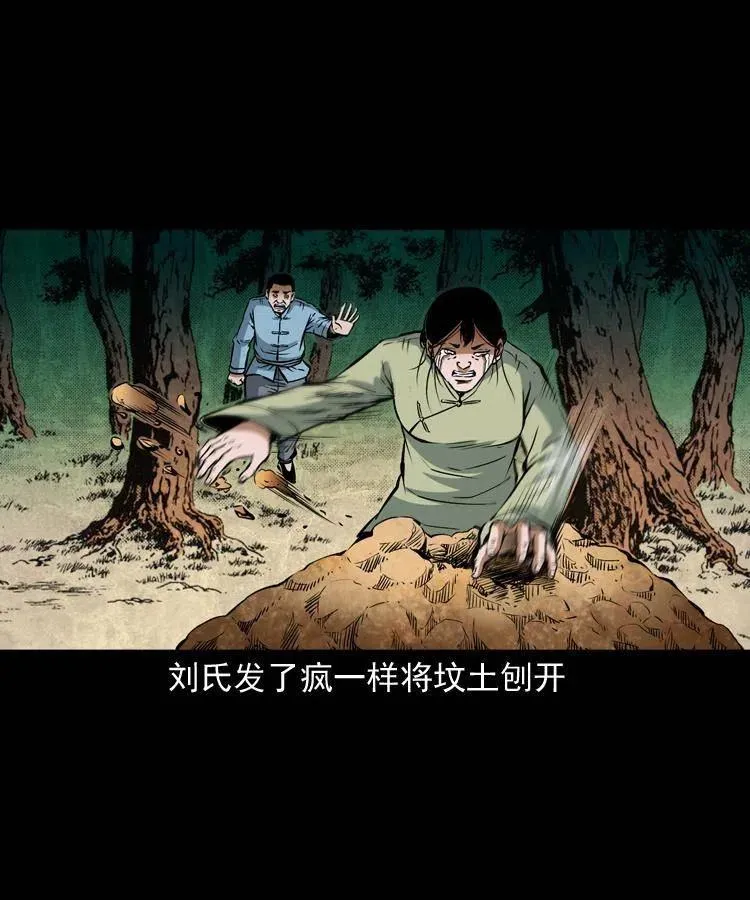 六十八话 梦中授法 第36页