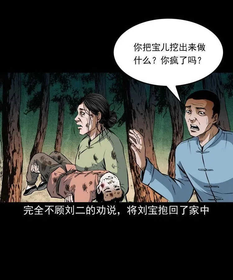六十八话 梦中授法 第38页