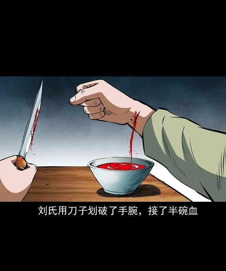 六十八话 梦中授法 第40页