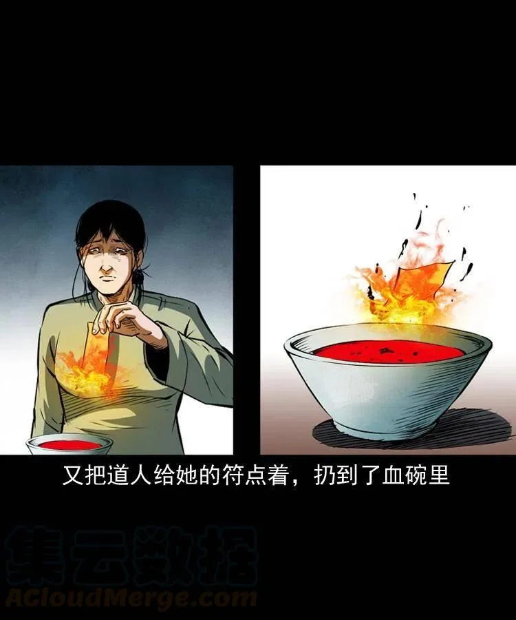 六十八话 梦中授法 第41页