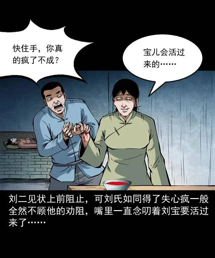 六十八话 梦中授法 第42页