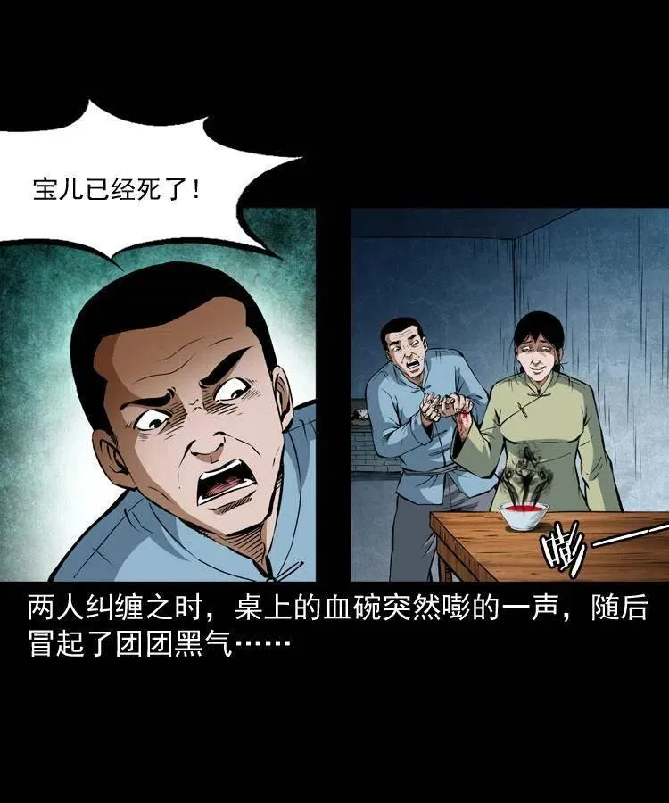 六十八话 梦中授法 第43页