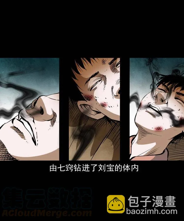 六十八话 梦中授法 第45页